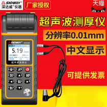 Deep Dawei ultrasonic thickness gauge Metal thickness measuring instrument Glass ceramic plastic steel pipe Steel plate wall thickness instrument
