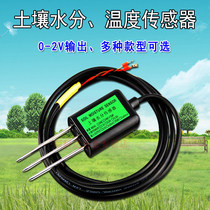 Soil temperature and humidity sensor 0-2V voltage output Soil humidity temperature moisture moisture tester detector