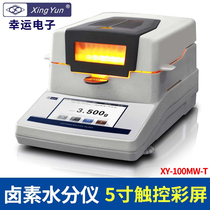 Lucky touch screen halogen moisture meter XY-100MW-T halogen moisture Rapid Tester tester