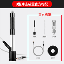 Deepway SW-6210 6230 Leeb hardness tester accessories D-type impact device Standard hardness block calibration block