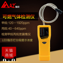 Taiwan Hengxin AZ7201 combustible gas detector handheld methane propane leak detector with alarm