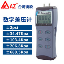 Taiwan Hengxin AZ8205 differential pressure gauge Differential pressure gauge AZ82100 8215 8230 8252 digital differential pressure gauge