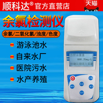 Hospital waste water residual chlorine detector chlorine dioxide tester swimming pool water plant turbidity meter Colorimeter