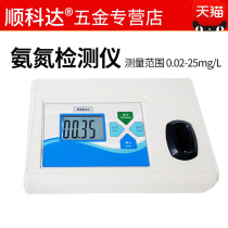 Water quality ammonia nitrogen detector ammonia nitrogen test instrument measuring sewage wastewater ammonia nitrogen rapid analyzer ammonia nitrogen analyzer