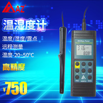 Taiwan Hengxin AZ8721 split temperature and humidity meter high precision temperature and humidity meter with alarm air temperature and humidity meter