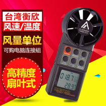 Taiwan Hengxin AZ8906 handheld digital anemometer anemometer digital display wind speed wind temperature measurement wind meter