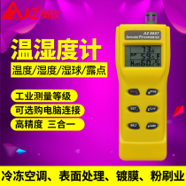Taiwan Hengxin AZ8857 Multifunctional Infrared Thermometer Thermohygrometer Non-contact Electronic Thermometer
