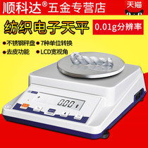 Lucky electronic textile balance scale Fabric paper weight meter XY200 XY300 XY500 XY1000-2CS