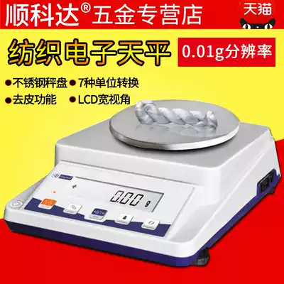 Lucky electronic textile Tianping cloth paper gram weight meter XY200 XY300 XY500 XY1000-2CS