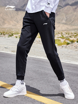 Li Ning Wei pants mens training series sports pants comfortable close knit pants sports leisure trousers AKLP871