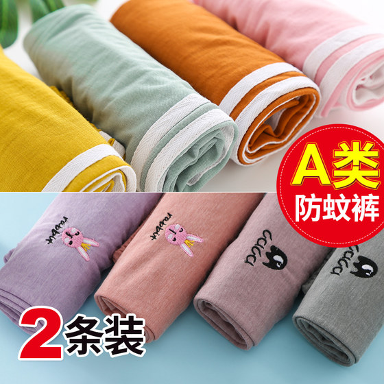 Ice silk children's anti-mosquito pants for boys in summer, thin baby spring and autumn sports long pants for girls, bloomers for summer