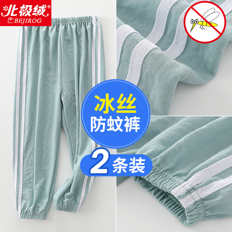 Ice silk children's anti-mosquito pants Boys summer thin baby cotton and linen summer girls bloomers summer long pants