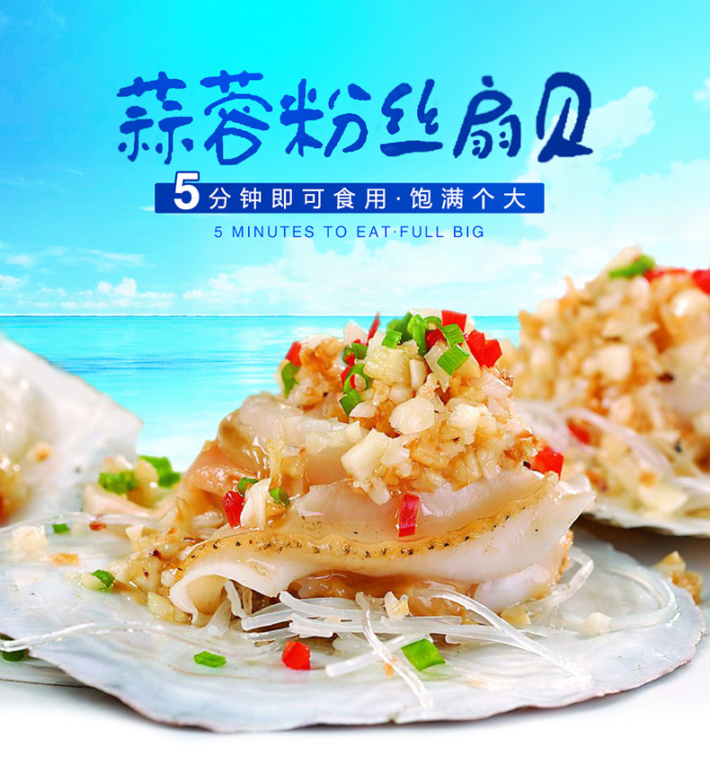 海洋世家 蒜蓉粉丝扇贝 280g*3袋 加热即食 图1