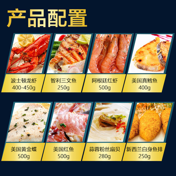 海洋世家 2688型海鲜礼盒礼券 双重优惠折后￥238包邮