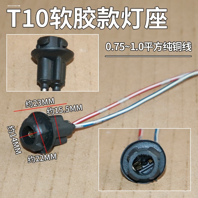 Car Tail Light, Brake Light, Turn Signal, Reverse Light Socket, Single-Touch, Dual-Touch T10T13T15 Bulb Holder