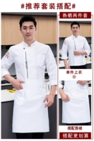 Белый лонгслив, фартук