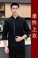 Черный лонгслив