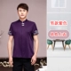 Purple Men's Top