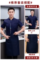 Синий топ+фартук