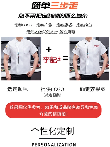 Ресторан летний шеф -повар для мужчин с коротким рукавами дышащий тонкий стиль