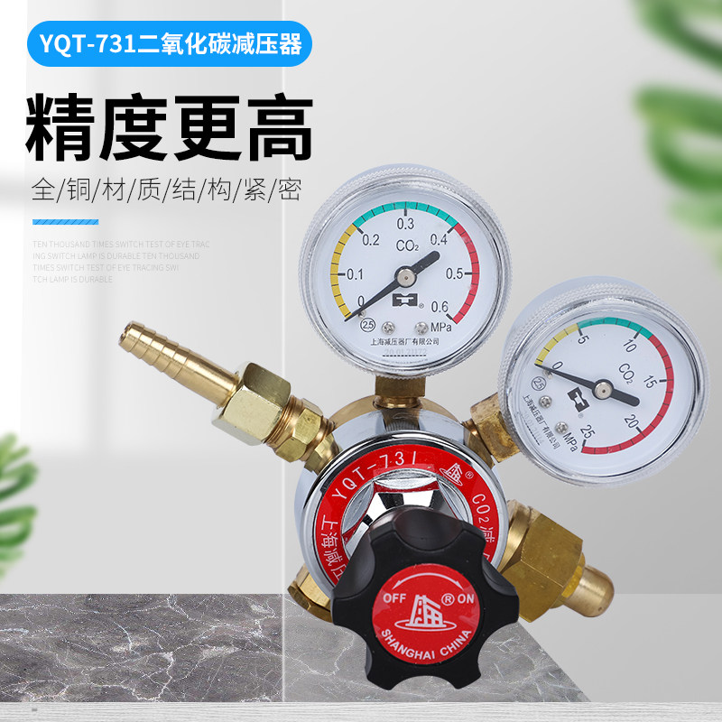 Shanghai card YQT-731 carbon dioxide pressure meter pressure meter manoeuver Shanghai pressure reduction plant National