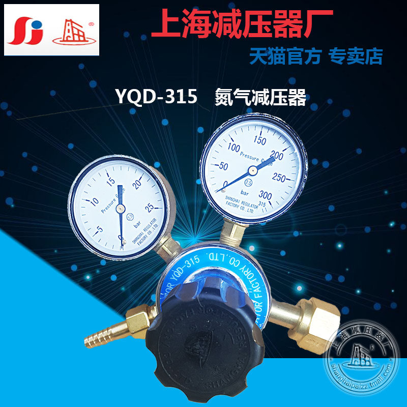 YQD-315 nitrogen pressure reducer 25bar*300bar Shanghai pressure reducer factory Shanghai brand