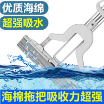 Folded sponge mop absorption capacity super absorbent sponge free hand wash a drag net household squeeze glue cotton mop