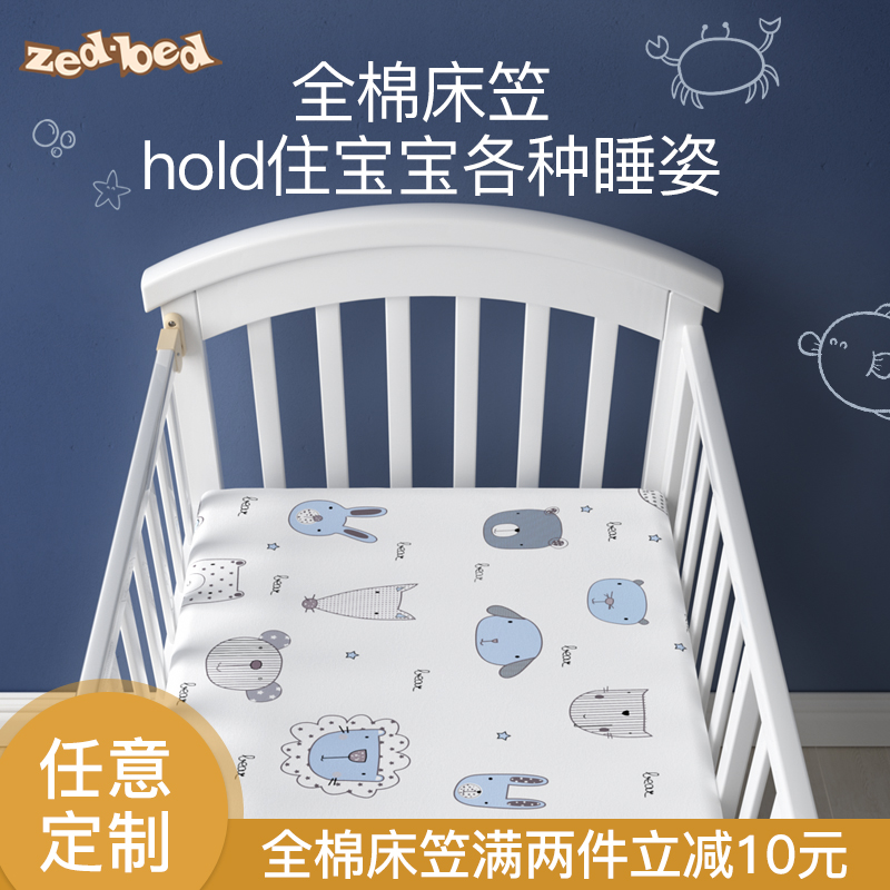 zedbed baby Kasa cotton sheet bedding baby bedspread diaper kindergarten children can be customized