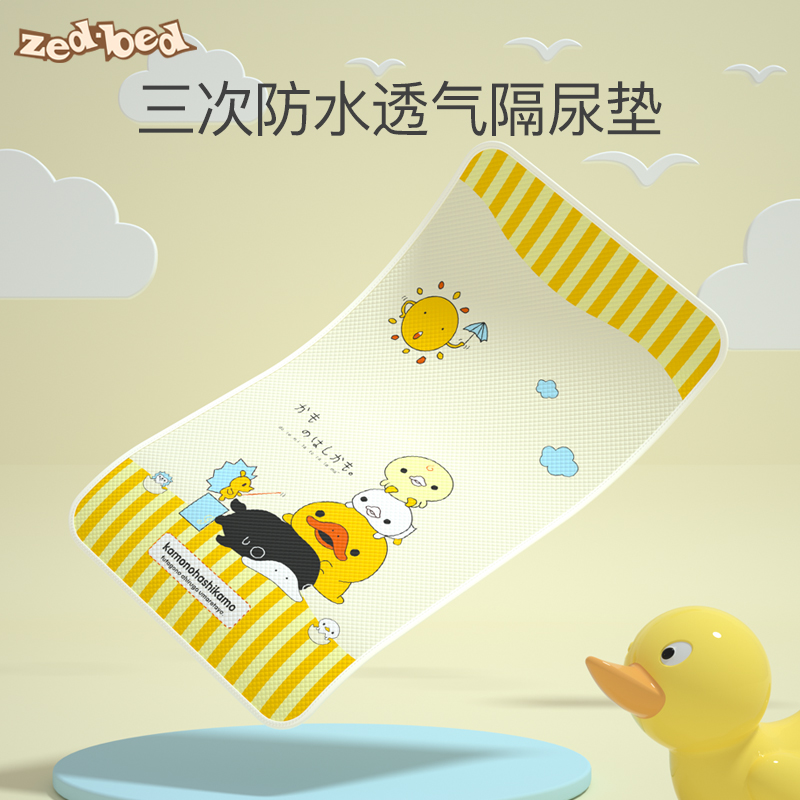 zedbed neonatal diaper cushion baby waterproof washable mattress large children Summer breathable baby supplies-Taobao