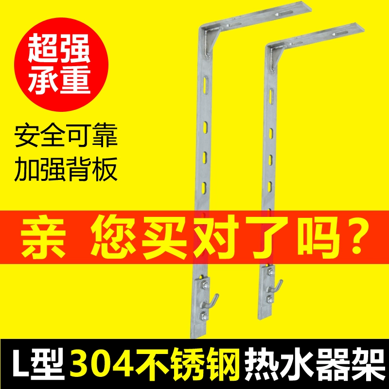 Giá treo máy nước nóng hình chữ L Giá đỡ bằng thép không gỉ 304 giá treo trần cố định móc treo tường rỗng phụ kiện phổ thông - Phụ kiện chăm sóc mắt