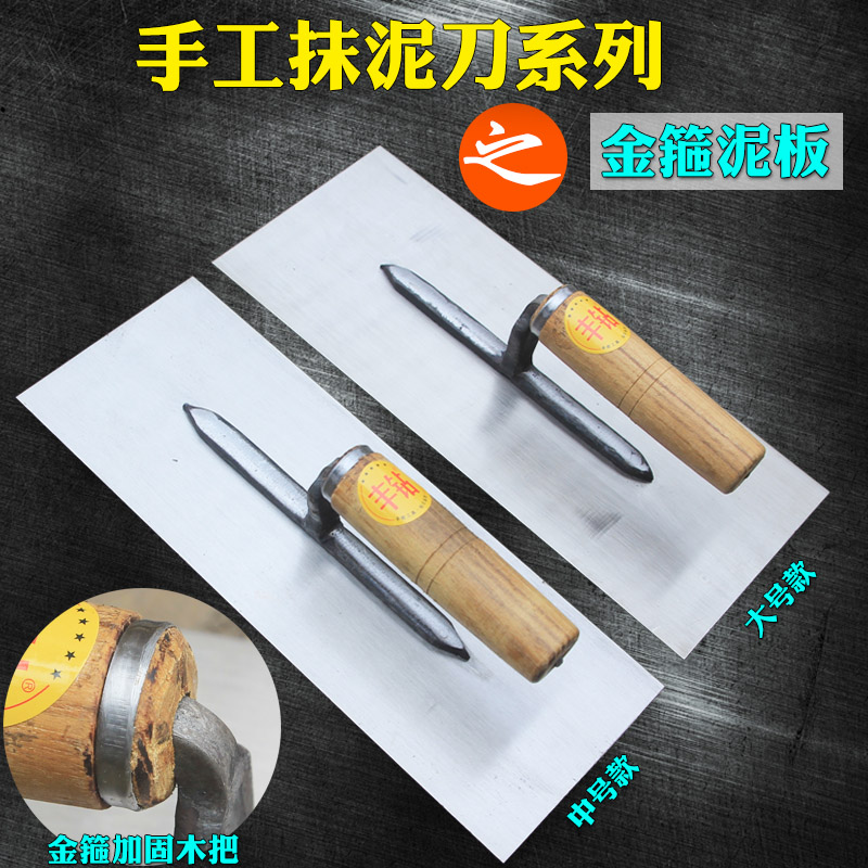 Manganese Steel Manual Clay Slab Clay Waster Tool Tile Plastering knife Plastering Knife Appliqued Floor Tile Clay Trowel Gold Stirrup Slurking Knife