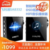 Máy nghe nhạc không mất dữ liệu Philips SA8332 Máy phát sốt DSD Bluetooth với màn hình Walkman MP3 - Máy nghe nhạc mp3