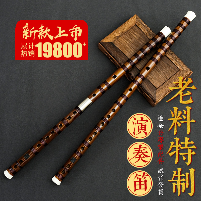 Chime refined advanced playing flute children beginner zero basic instrument bamboo flute professional adult transverse flute F tone G key