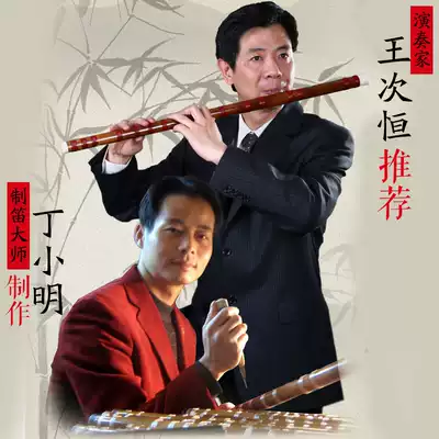 Sing 965 flute Ding Xiaoming refined advanced bitter bamboo flute professional performance National flute instrument test special