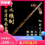 鸣声 Ding Xiaming Уточненный раздел Zizhu Cave Cave Xiao Junxiao Музыкальный инструмент Профессионал Профессионал Шесть/Восьми Полюс Бамбук Веселый