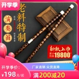 鸣声 Рафинированная передовая производительность флейты первого обучения Zero Zero Basic Musical Instrument Bamboo Flute Profession