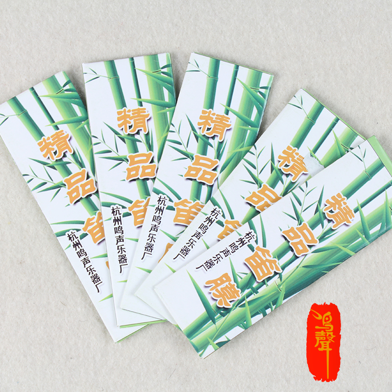 Chime Boutique Flute Membrane Professional Grade Flute Membrane Flute Membrane Bamboo Flute Membrane Reed Membrane Play flute membrane