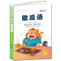 Words after a break Color chart Zhuyin version with sound Accompanied by reading Golden childhood reading books Department of Chinese classics enlightenment Primary school students extracurricular reading materials Suitable for 6-7-8-9-10-year-old childrens book bestseller 1-