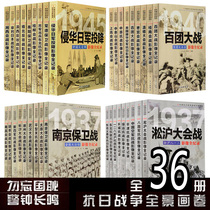 The War of Resistance Against Japanese Aggression Books Chinas War of Resistance Against Japanese Aggression in the War of Resistance Against Japanese Aggression The full 36 volumes of the War of Resistance Against Japanese Aggression and the War of Resistance Against Japanese Aggression and the Japanese War of Resistance Against Japanese Aggression 