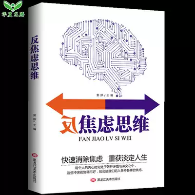 Anti-anxiety thinking out of anxiety psychology book control emotion self-conditioning treatment anxiety disorders inspirational psychology out of social phobia anxiety and obsessive-compulsive disorder psychology introduction and life genuine
