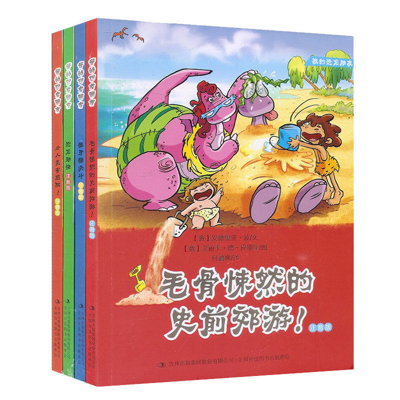 Dinosaur book All 4 copies of my dinosaur friends: Little human beings with dangerous wolves Tooth Rods Duel Dinosaur Lake Monster (Note Edition) Wait 7-8-10 Encyclopaedia Children's Encyclopedia Elementary School Kids Dinosaur Books