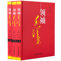 Leader Mao Zedong A full set of 3 volumes of genuine hardcover 16 open unforgettable memories of Mao Zedongs staff and relatives Real Mao Zedong books Coated paper printed genuine books