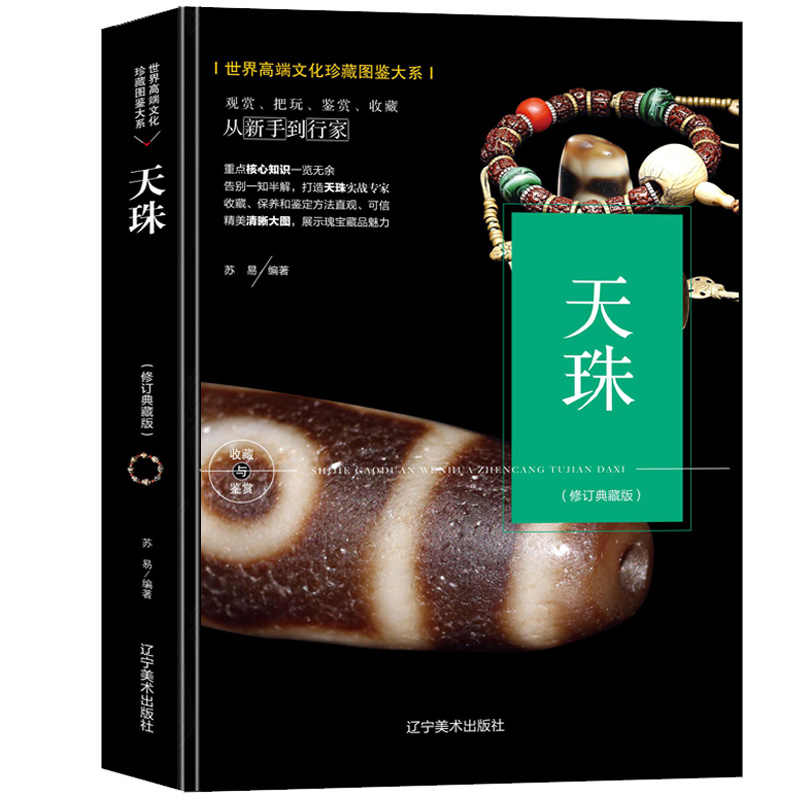 tibet tianzhu book Latest Best Selling Praise Recommendation