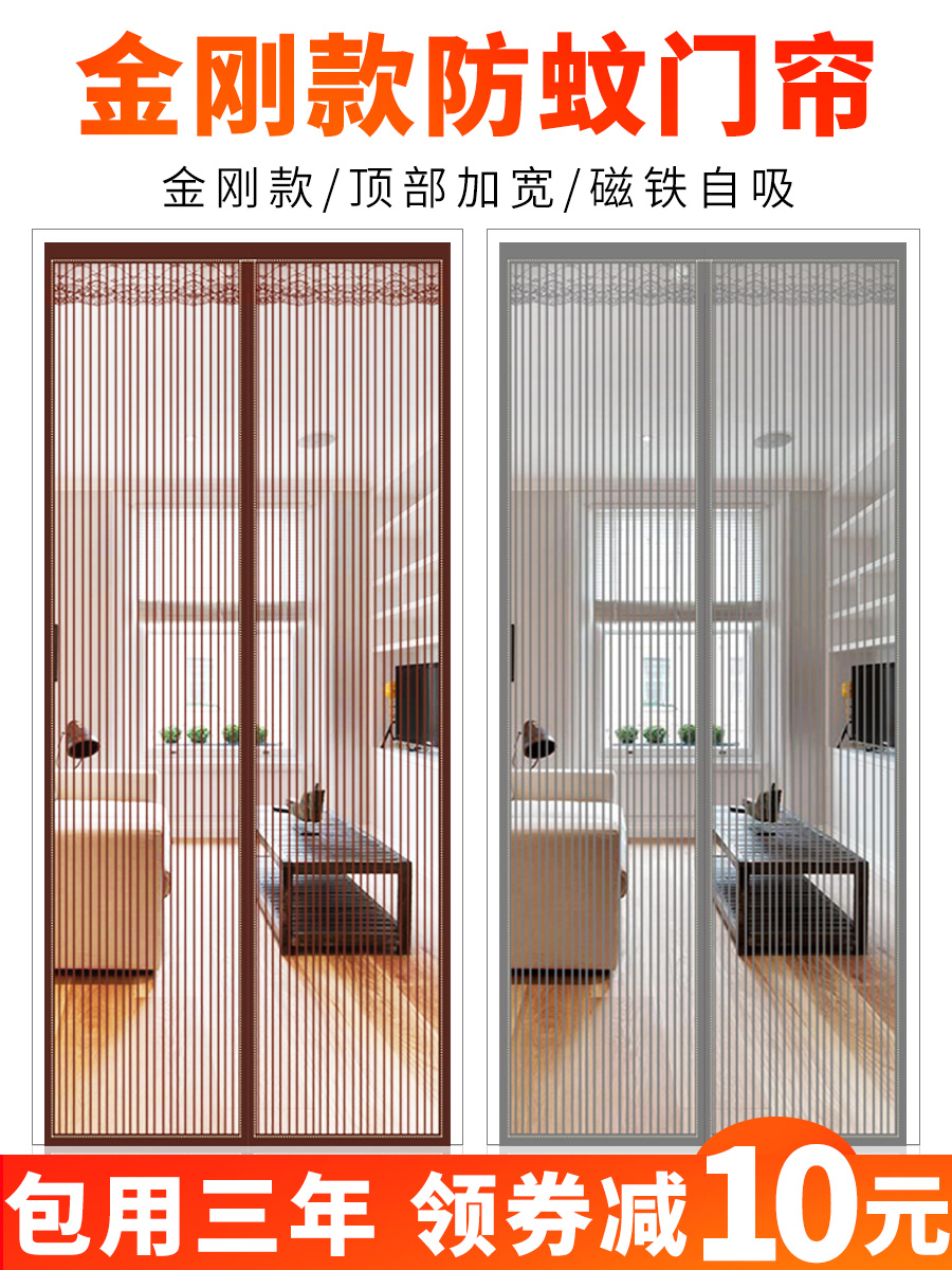 King Kong anti-mosquito curtain magnetic velcro summer screen door screen window household partition self-priming magnet free hole