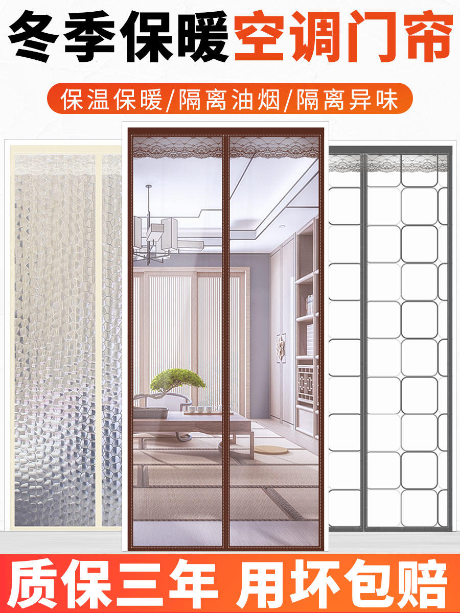 Air conditioning curtain Anti-air conditioning windproof kitchen fume Household cold windproof partition window Transparent thickened powder room