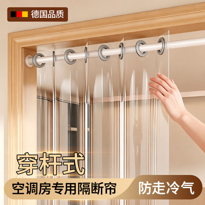 Air Conditioning Door Curtain, Partition Curtain, Anti-Cold Air Leakage, Transparent, Push-Pull Wind-Blocking Hanging Curtain, Telescopic Rod, No Drilling Required, 2026 New Model