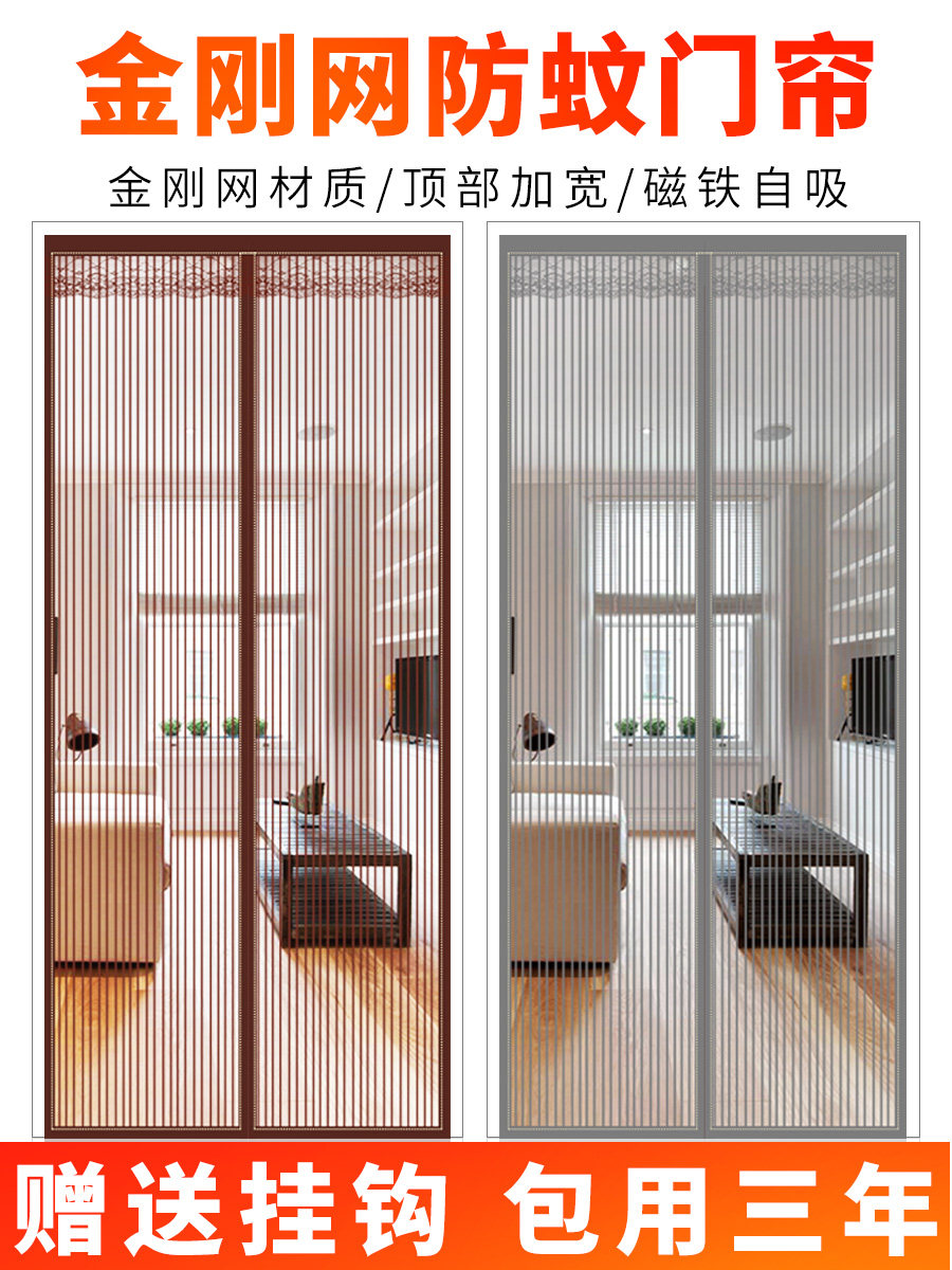 Summer anti-mosquito curtain magnetic velcro Summer anti-fly screen door screen window household partition self-priming magnet free hole