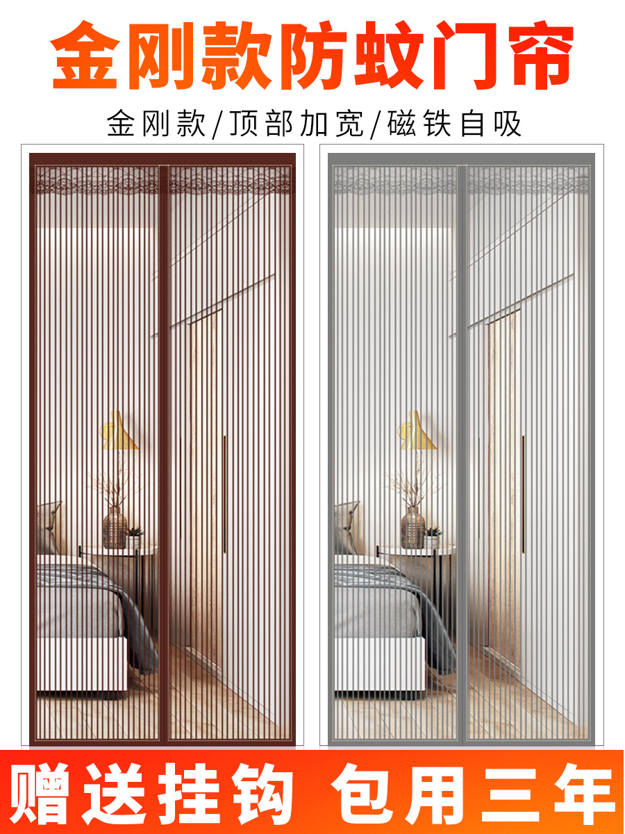 King Kong anti-mosquito curtain magnetic velcro summer screen door screen window partition Self-priming magnet free hole household