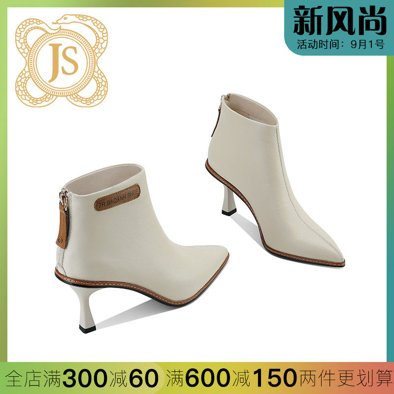 JESSICA SOPHIA leather white high-heeled shoes women's winter temperament elegant French short boots stiletto thin
