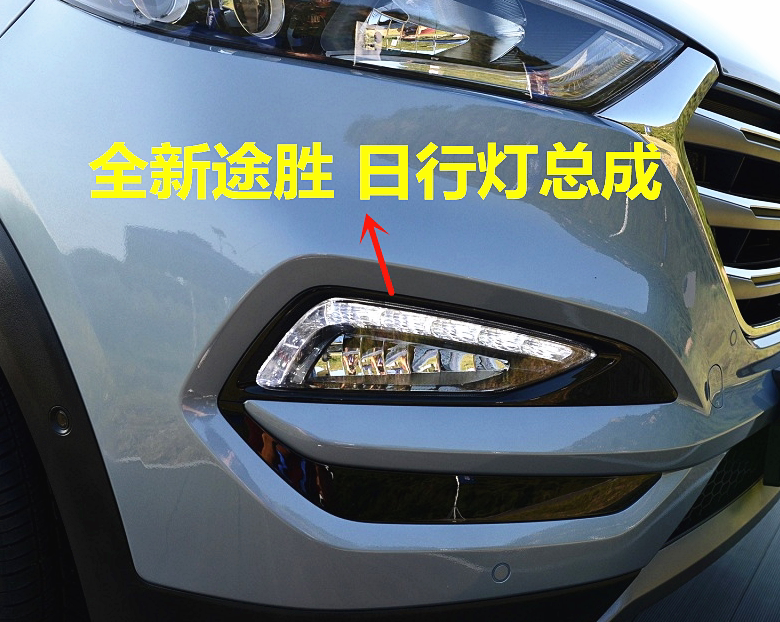 Suitable for the Modern New Tucson Fog Lights 15, 16, 17, 18 Models, Tucson Daytime Running Lights, Led Front Bumper Light Assembly